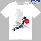 Pray For Japan(地圖)
